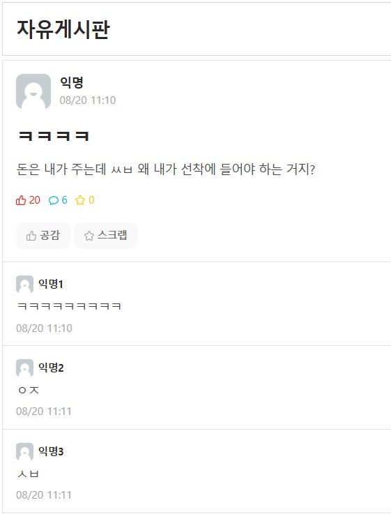 수강신청 기간에 미쳐버린 대학생.everytime_1.png