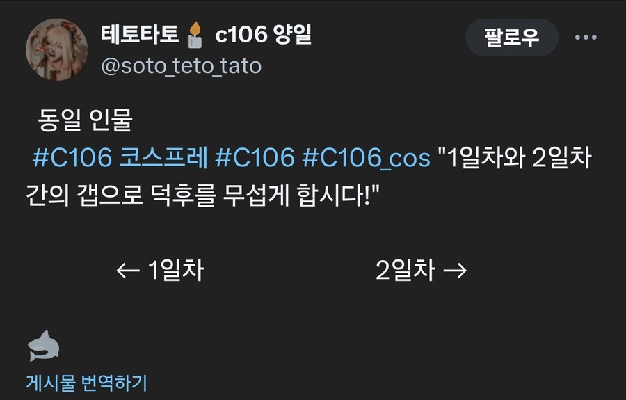갭모에로 덕후를 두렵게 하려했던 코스어_1.jpg