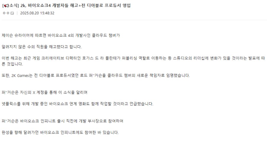바이오쇼크 4는 기대하기 좀 힘들겠다._2.png