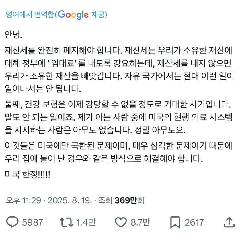 공화당 의원 “재산세 폐지”.jpg_2.jpg