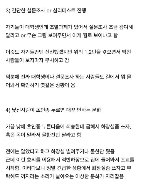 사이비 종교가 바꾼 한국문화.jpg_2.webp