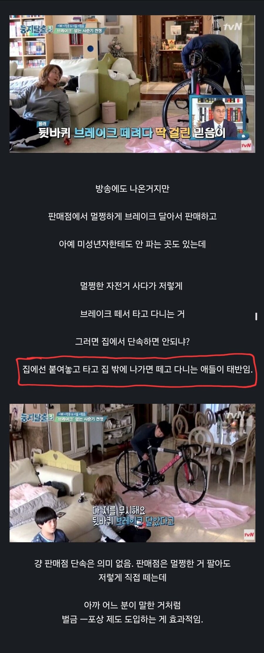 노브레이크 픽시 문제는 인식을 바꿔야함_1.jpg