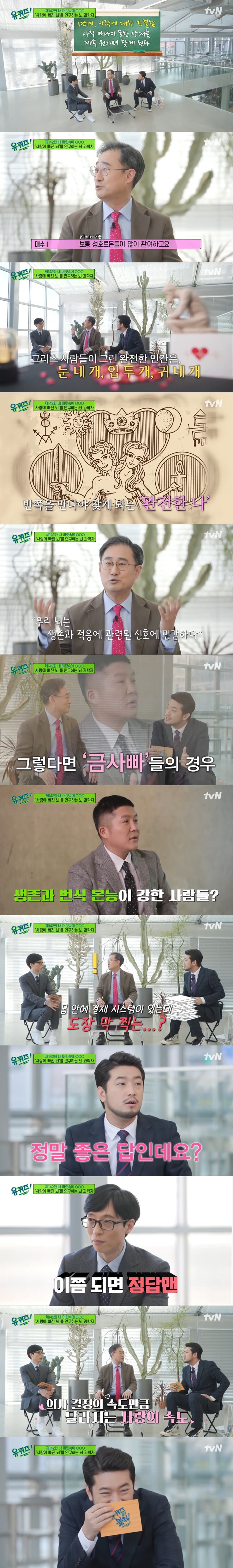 유퀴즈)이말년 침소리에 상식이 무너지는 유재석_2.jpg