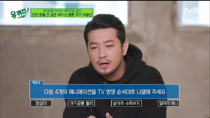 유퀴즈 킹받던 편_1.jpg