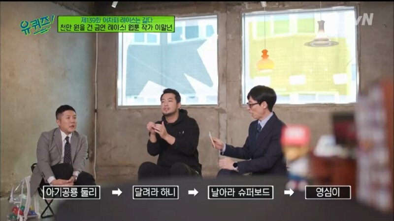유퀴즈 킹받던 편_2.jpg
