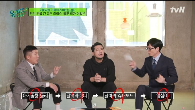 유퀴즈 킹받던 편_3.jpg