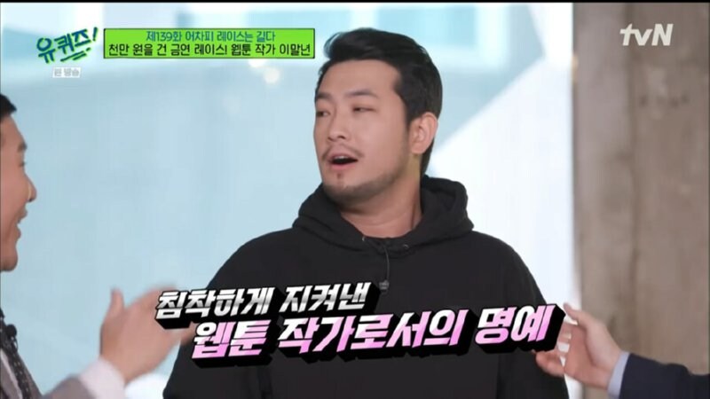 유퀴즈 킹받던 편_4.jpg