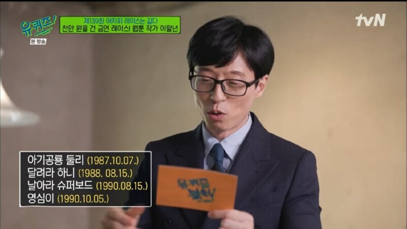 유퀴즈 킹받던 편_5.jpg