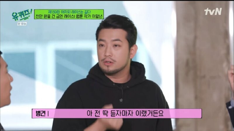 유퀴즈 킹받던 편_6.jpg