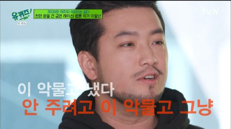 유퀴즈 킹받던 편_7.jpg