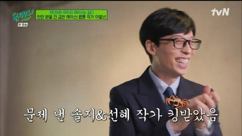 유퀴즈 킹받던 편_8.jpg
