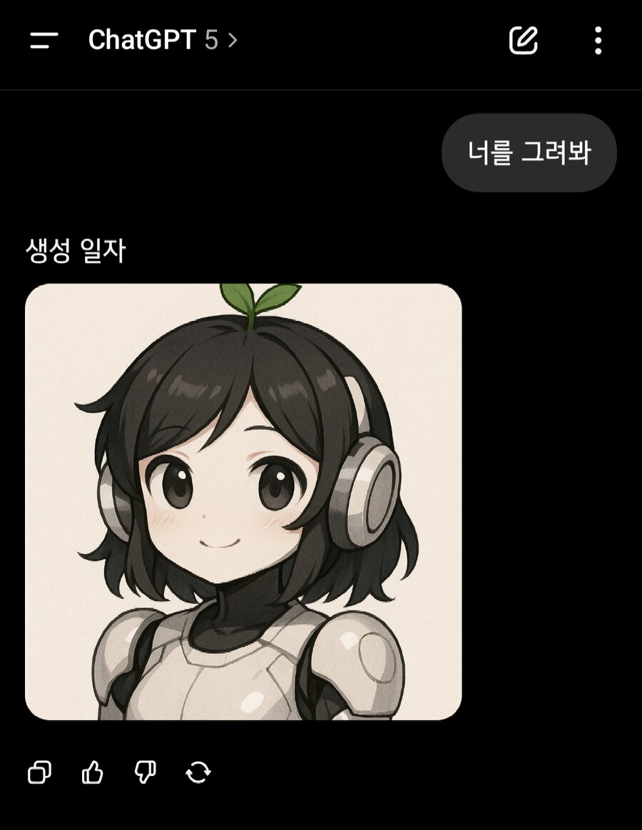 GPT이 망할련이_1.png