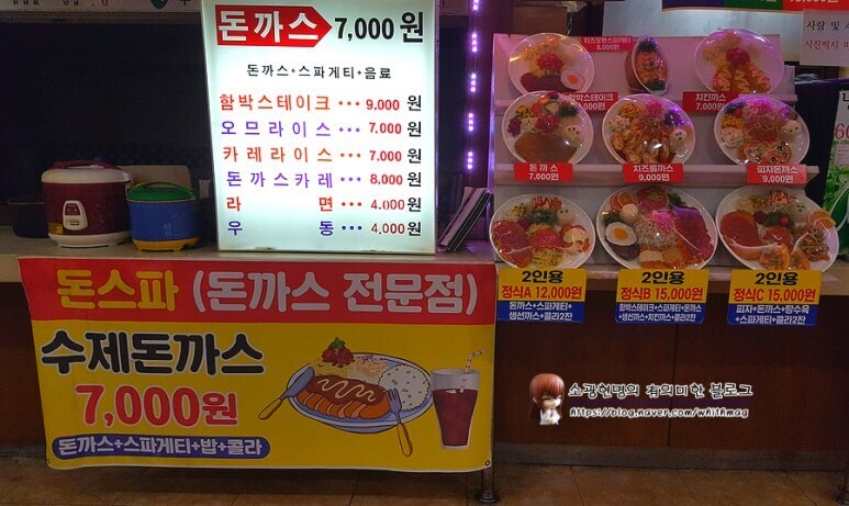 부천 16,000원 돈까스 정식.JPG_1.jpg
