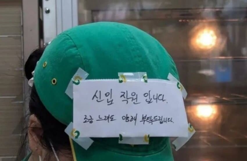 서브웨이 신입 알바_2.jpg