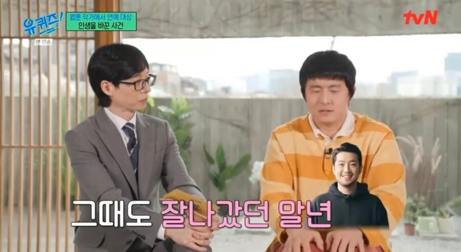 기안84가 초지일관 방송에서 이야기 하는거 ㅋㅋㅋㅋ_1.jpg