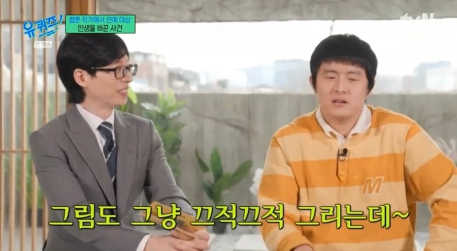 기안84가 초지일관 방송에서 이야기 하는거 ㅋㅋㅋㅋ_2.jpg
