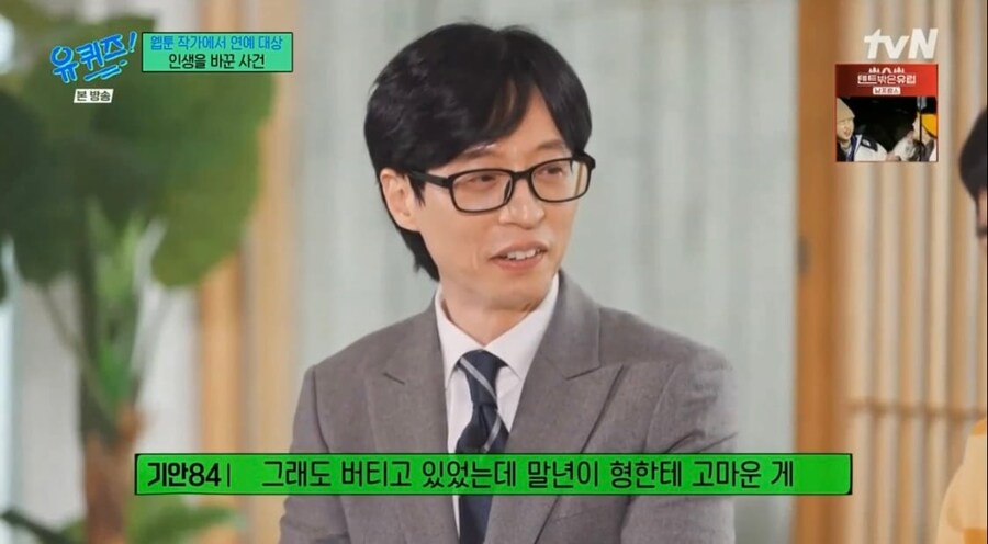 기안84가 초지일관 방송에서 이야기 하는거 ㅋㅋㅋㅋ_5.jpg