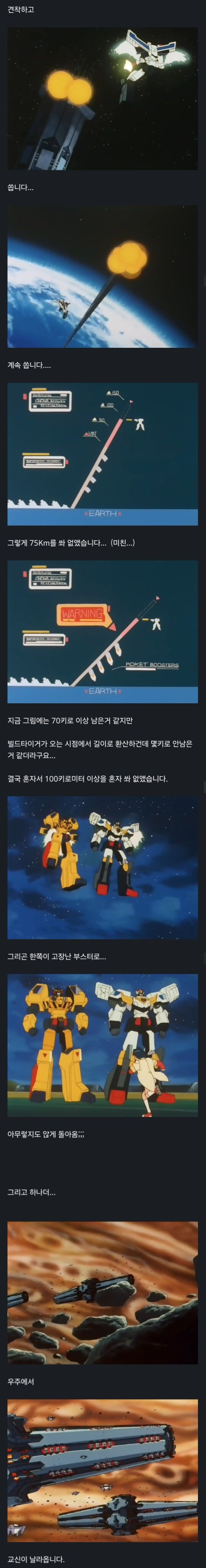 [용자경찰 제이데커] 석유의 비범함.jpg_3.jpg