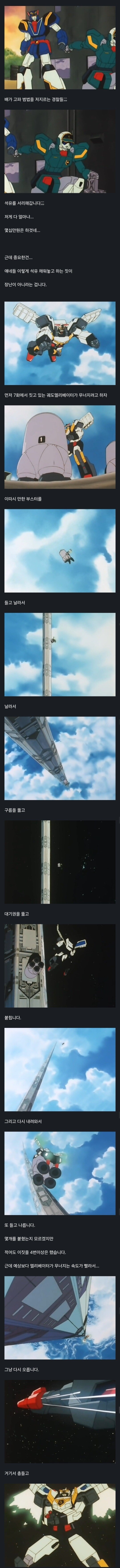 [용자경찰 제이데커] 석유의 비범함.jpg_2.jpg