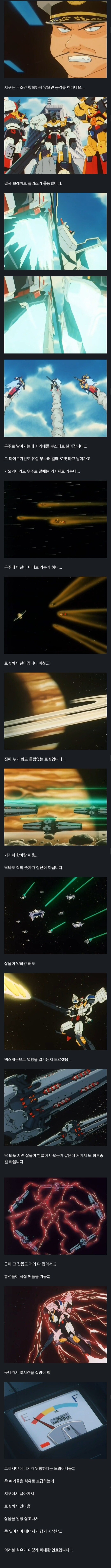 [용자경찰 제이데커] 석유의 비범함.jpg_4.jpg