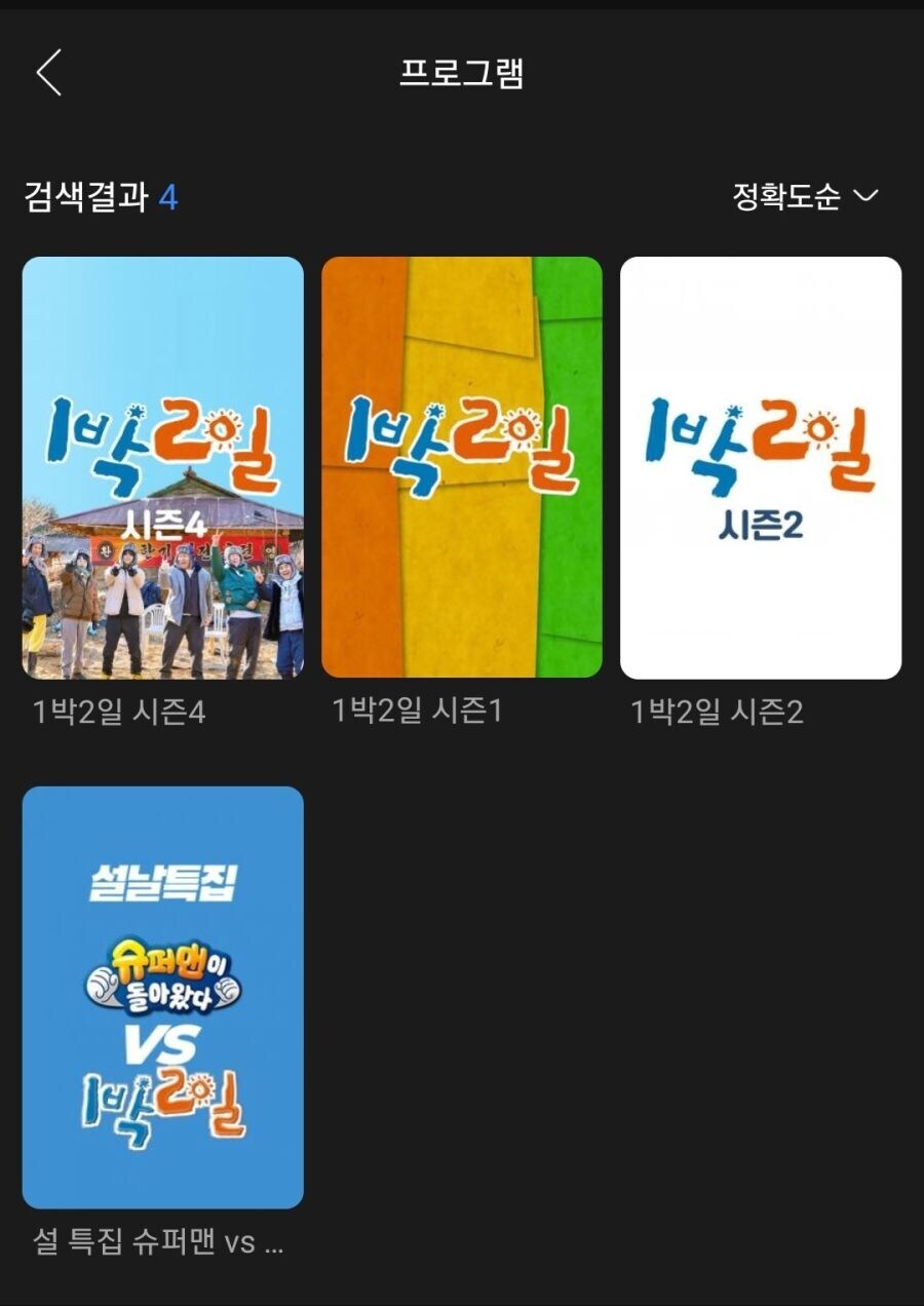 예능 1박2일 VOD의 슬픈 사연.jpg_1.jpg