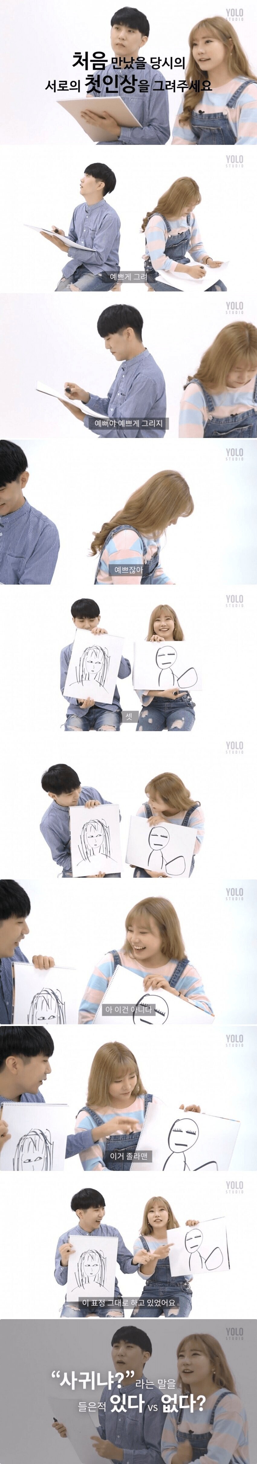 유튜브에 출연한 한 여사친과 남사친..jpg_1.png