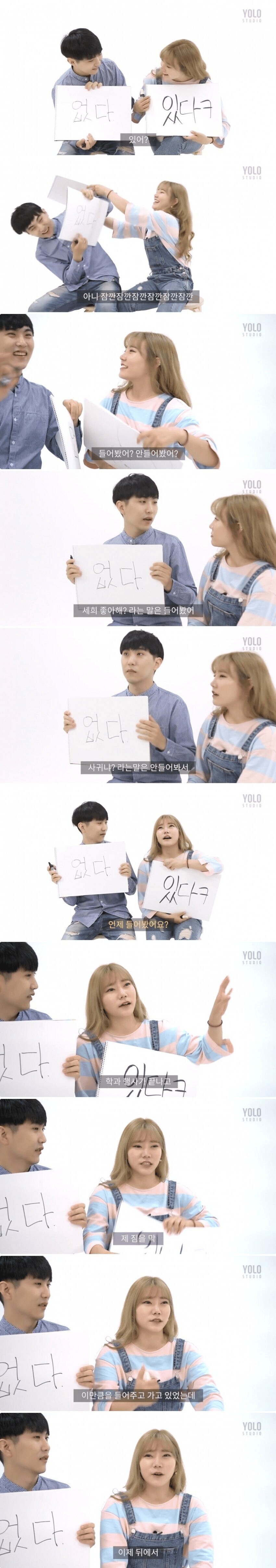 유튜브에 출연한 한 여사친과 남사친..jpg_2.png