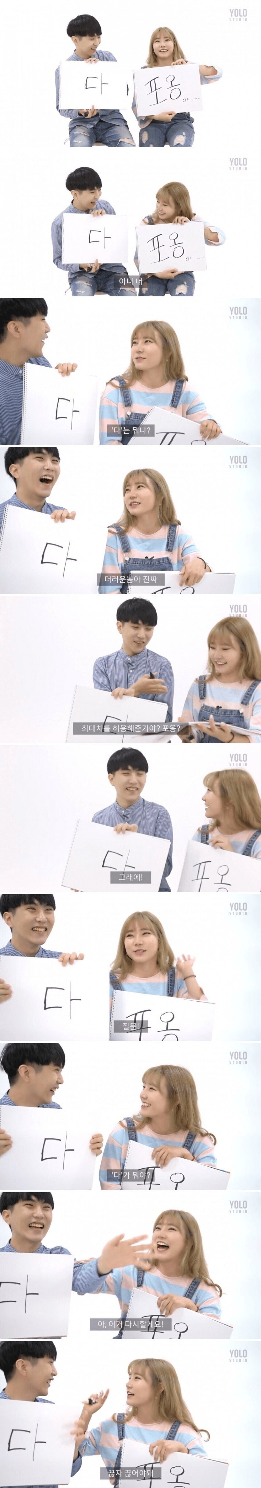 유튜브에 출연한 한 여사친과 남사친..jpg_4.png