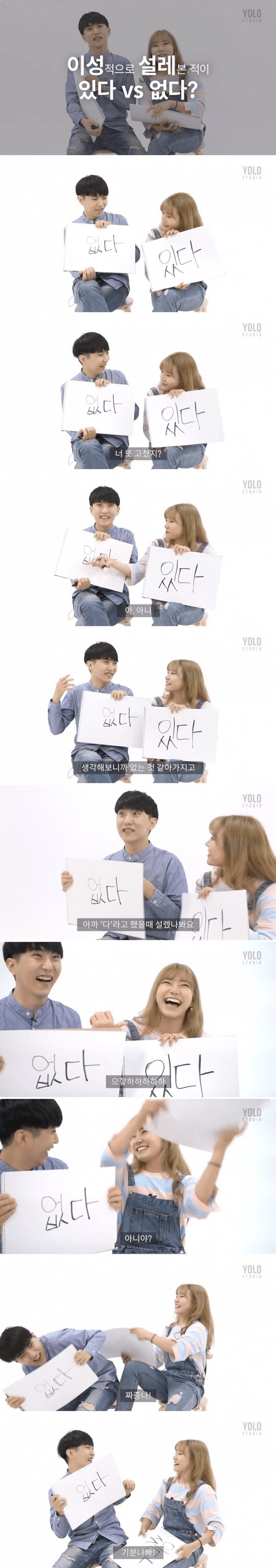 유튜브에 출연한 한 여사친과 남사친..jpg_5.png