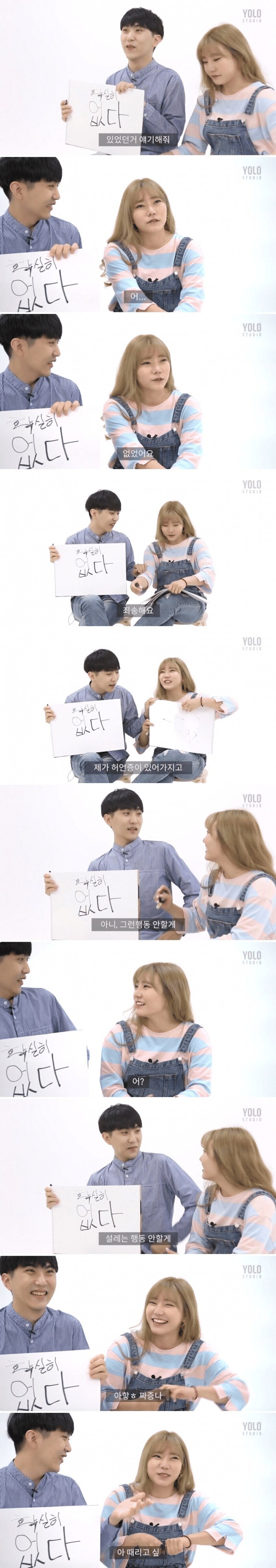 유튜브에 출연한 한 여사친과 남사친..jpg_6.png