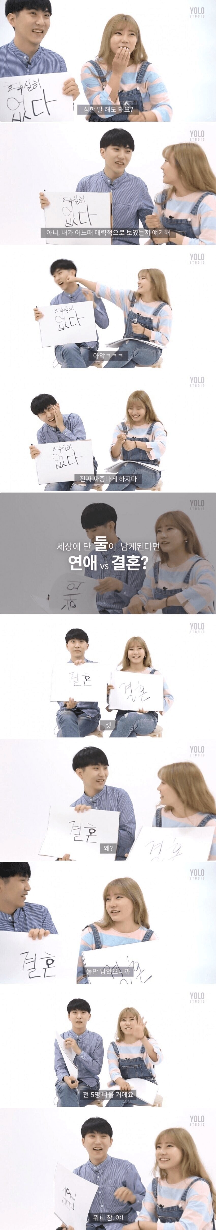 유튜브에 출연한 한 여사친과 남사친..jpg_7.png