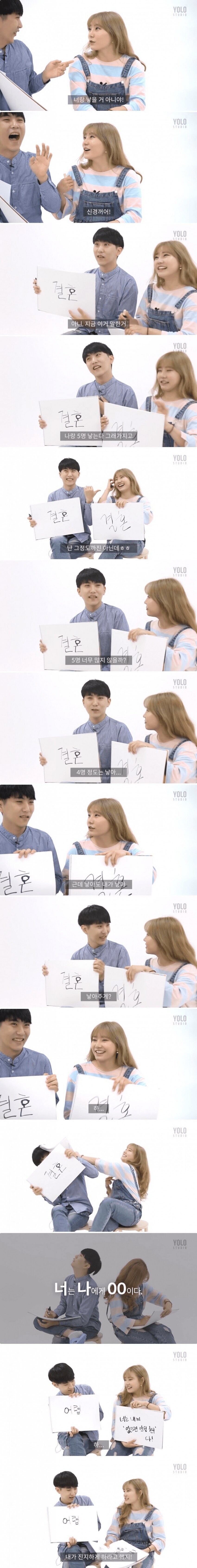 유튜브에 출연한 한 여사친과 남사친..jpg_8.png