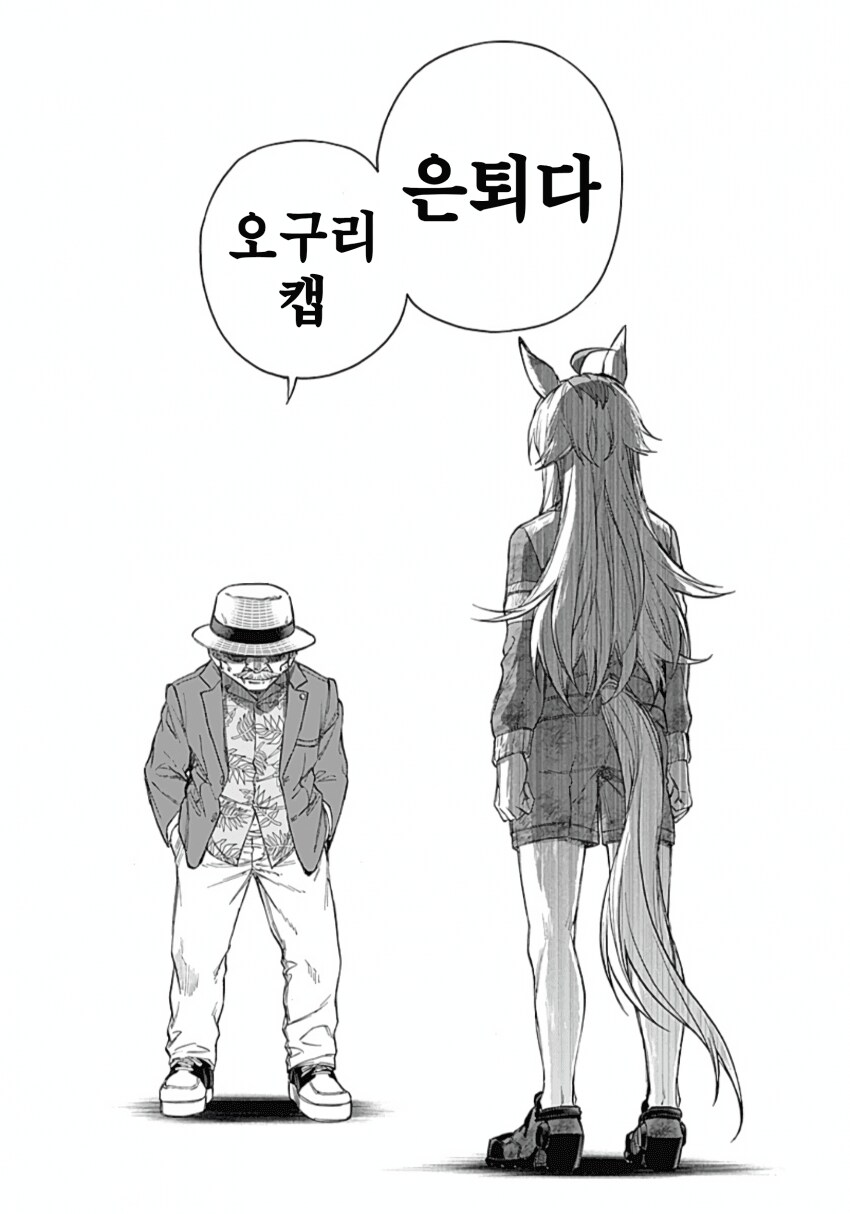 오구리가 폭행을 당한 이유_1.png