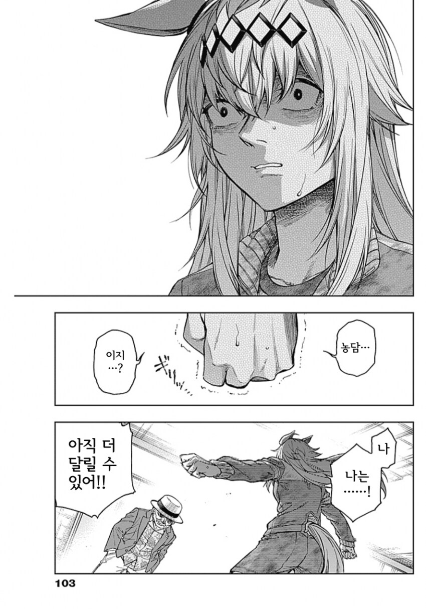 오구리가 폭행을 당한 이유_2.png