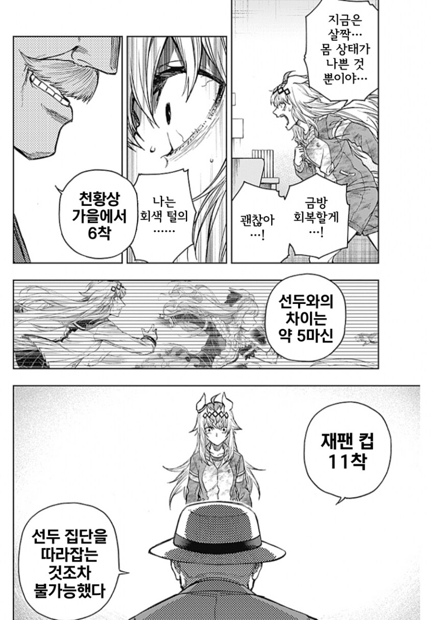 오구리가 폭행을 당한 이유_3.png