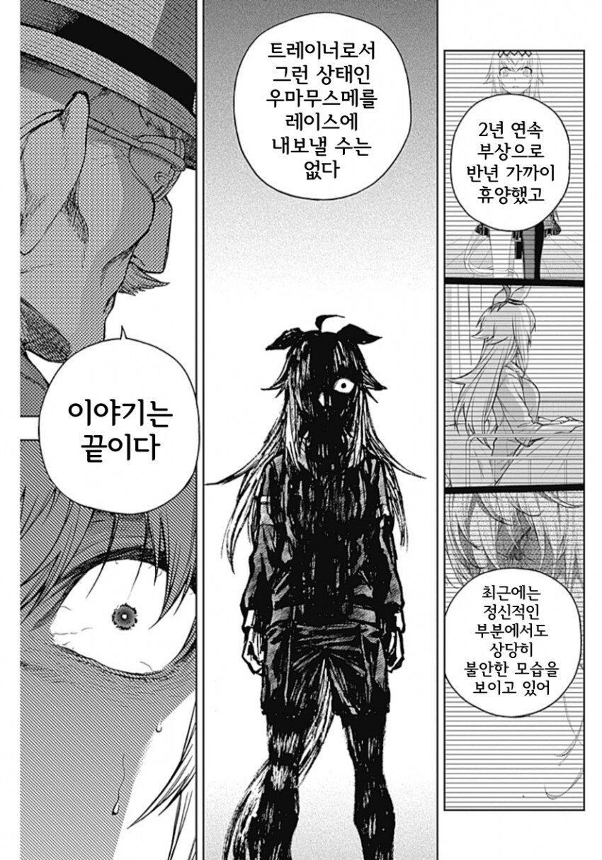 오구리가 폭행을 당한 이유_4.png