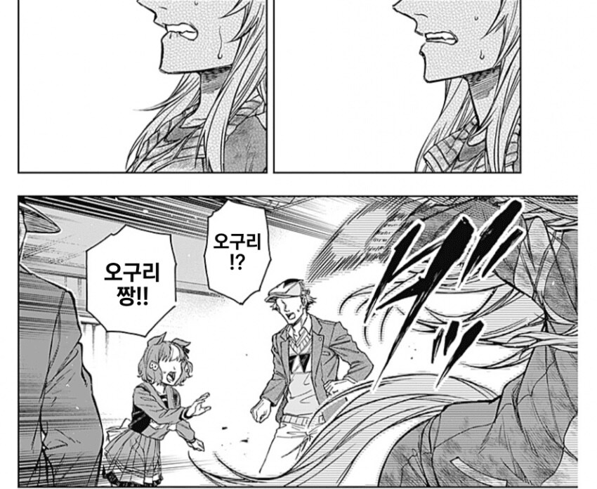 오구리가 폭행을 당한 이유_5.jpg