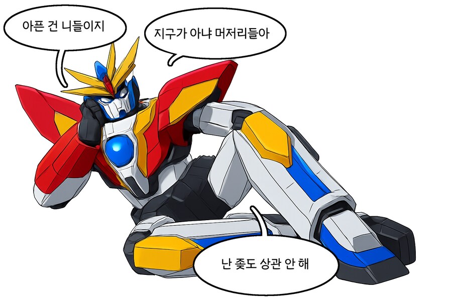 [다간] 지구야 아프지마._1.png