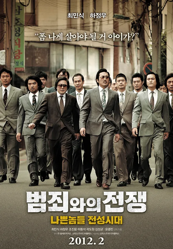 삼청교육대가 효과 없는거 잘 보여주는 증거.jpg_1.webp