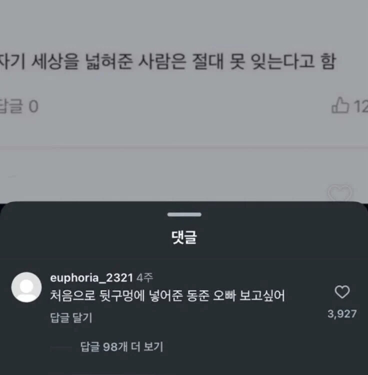 자기 세상을 넓혀 준 사람은 절대 못잊는다고 함.jpg_1.jpg