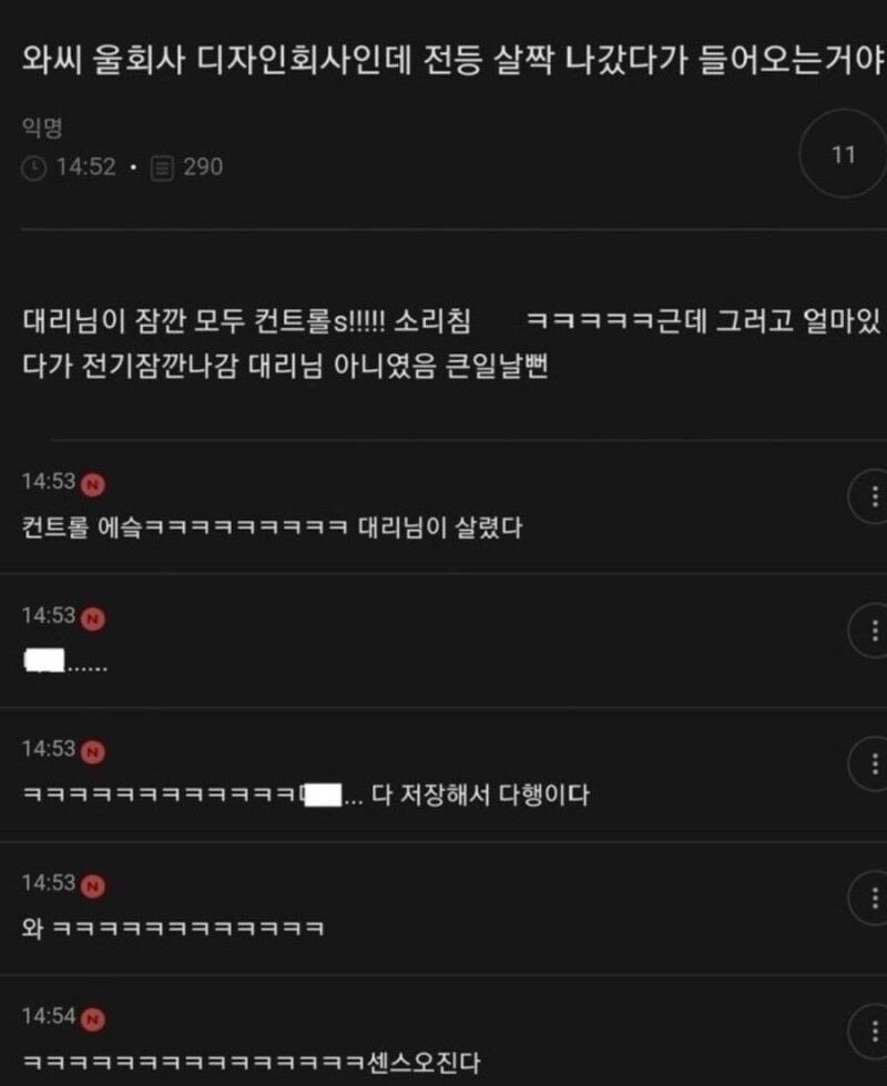 디자이너들에게 가장 두렵고 공포의 순간.jpg_1.jpg