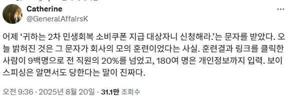 어느 회사의 보안 훈련_1.png