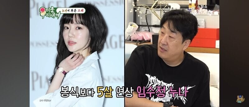 임수정 보다 5살 어린 동생.jpg_1.jpg