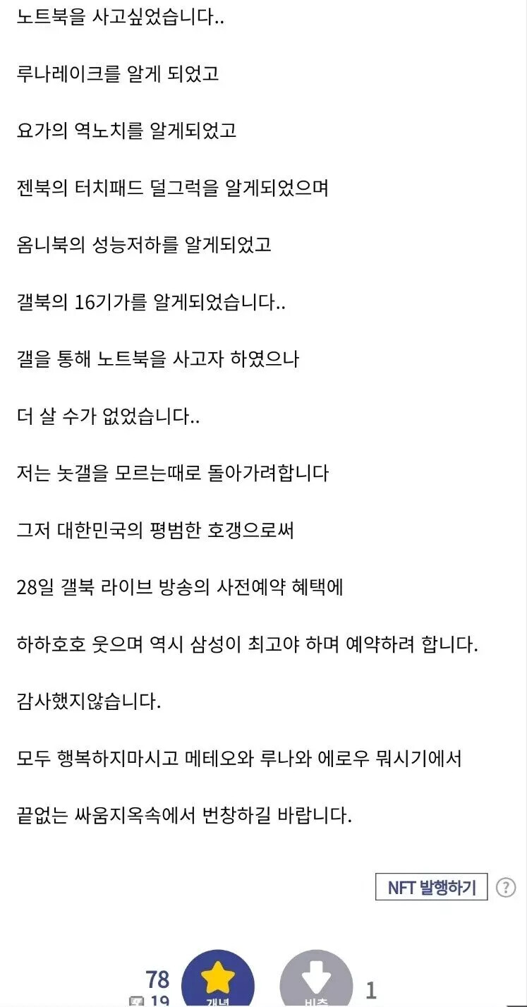 노트북 갤러리를 탈출하는 놋갤러_1.jpg