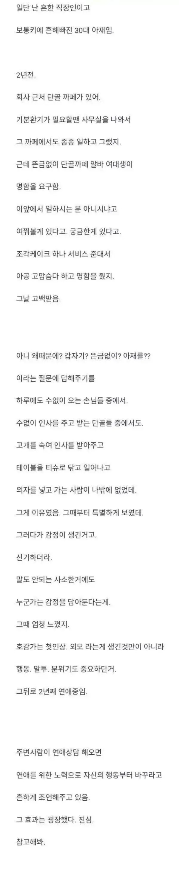 카페에서 정리 잘 하고 나와야하는 이유_1.jpg