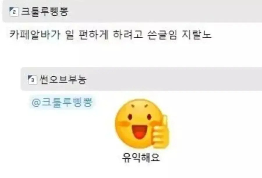 카페에서 정리 잘 하고 나와야하는 이유_2.jpg