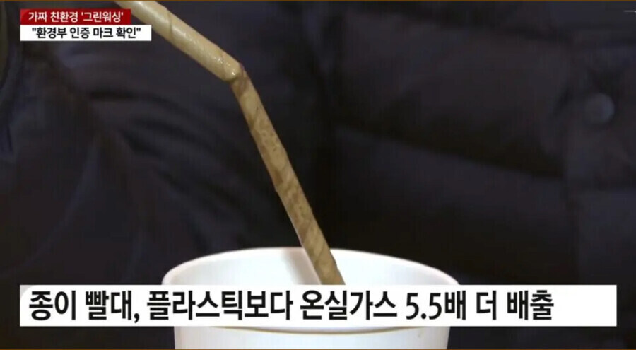 종이빨대 여론이 안좋은 이유.jpg_1.jpg