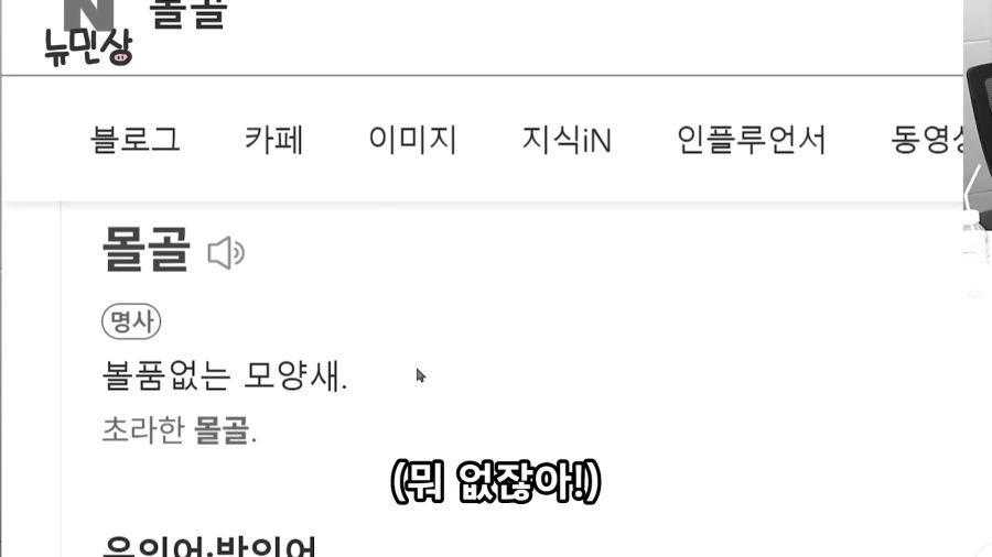 얘두라 너희들은 몰골이 흉한게 아냐!_5.png