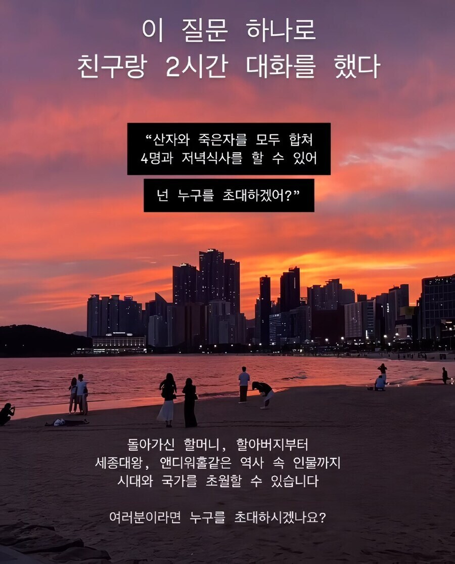 죽은자 4명 불러서 식사하자고?_1.jpg