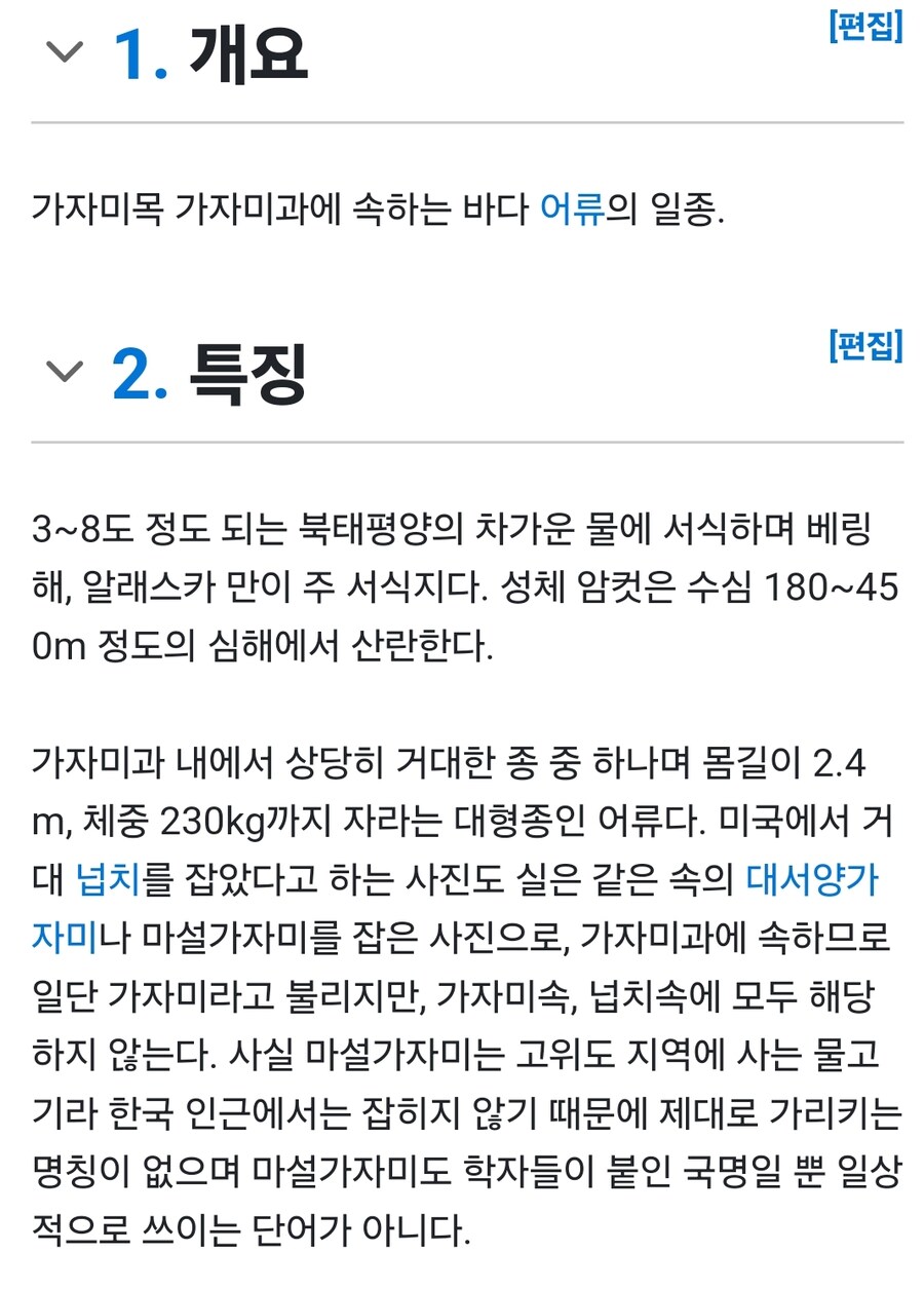 미국에서 잡힌다는 초대형 가자미.JPG_3.jpg